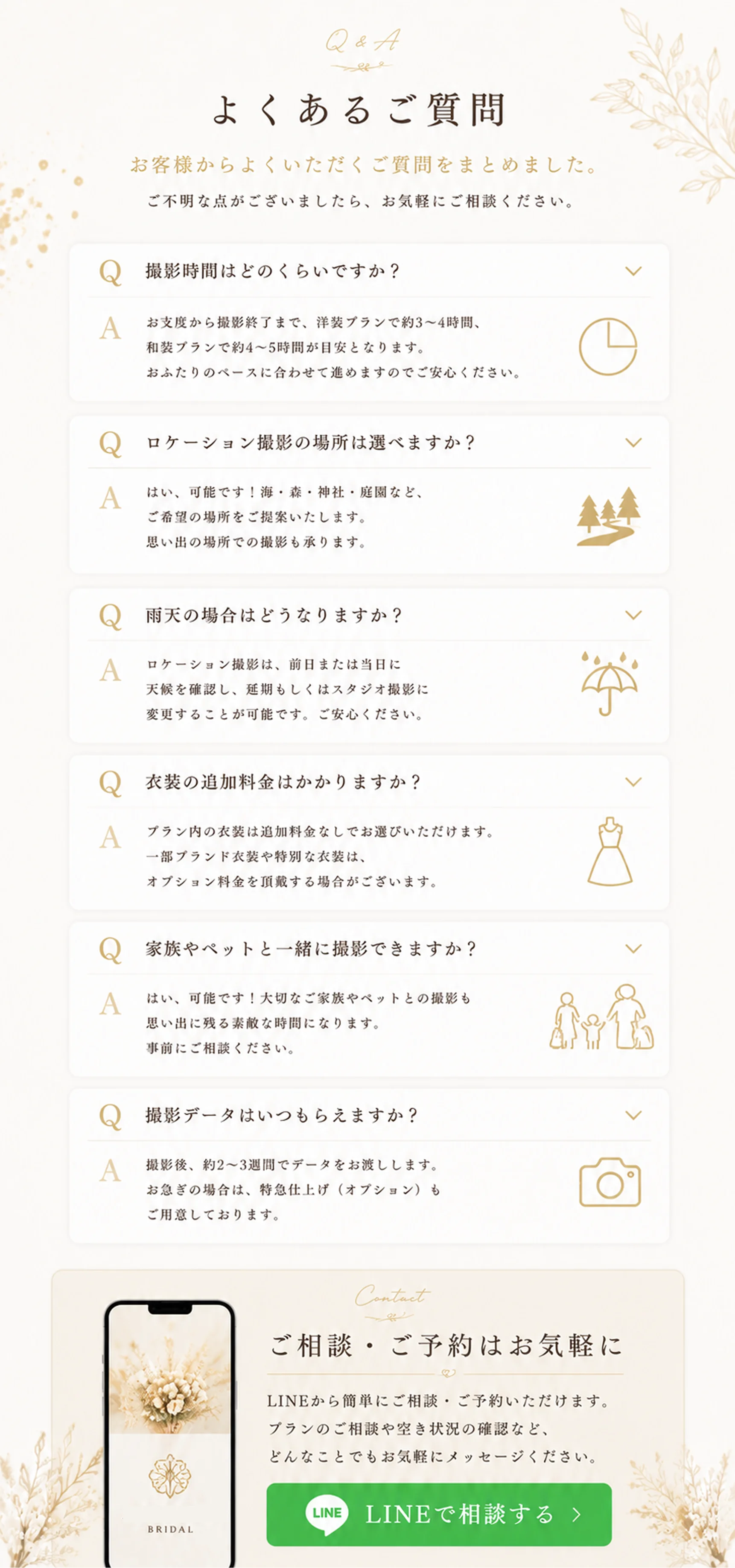 よくあるご質問